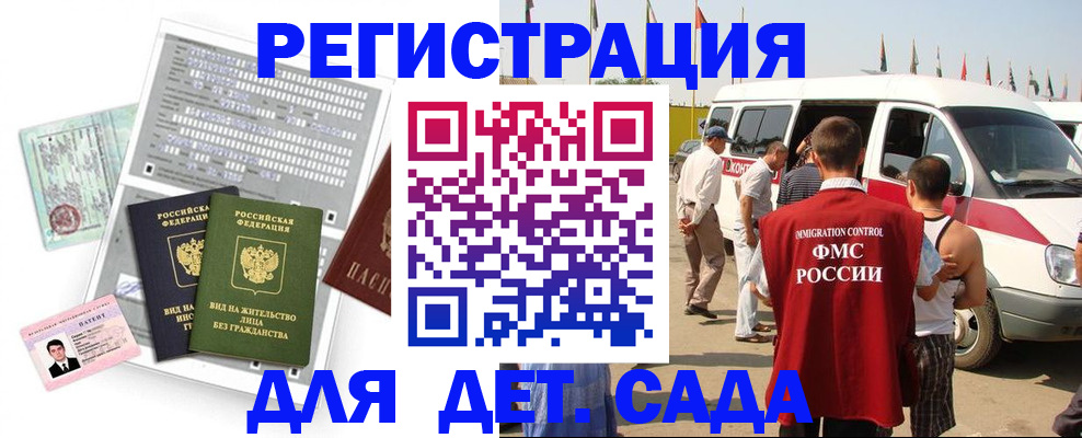временная регистрация для всех в Архангельске
